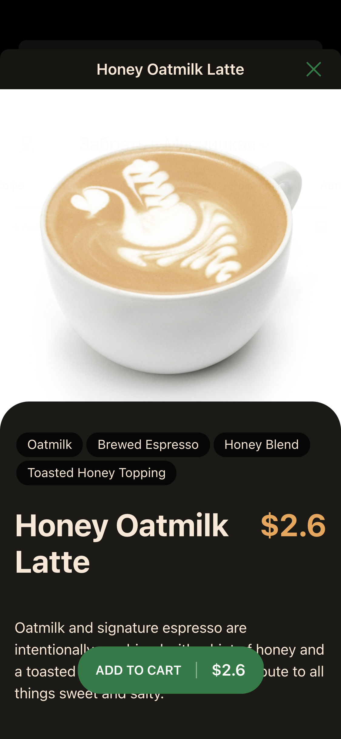 Espresso App